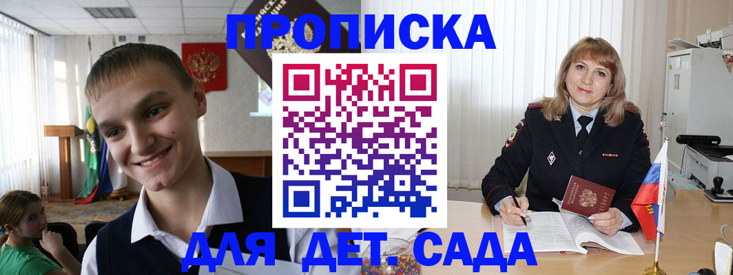 прописка от собственника в Боровичах