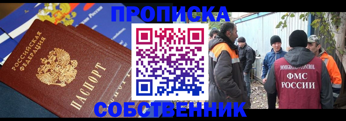 найти адрес прописки в Боровичах