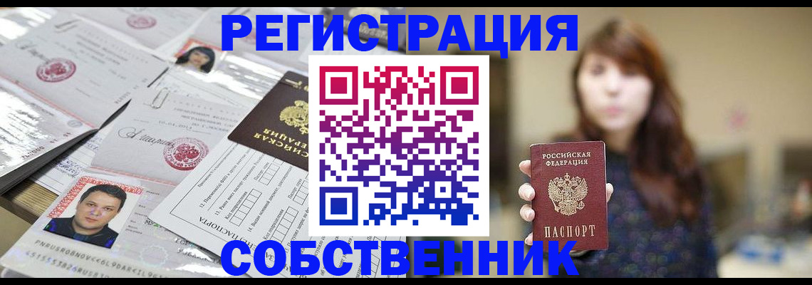 прописка иностранных граждан в Боровичах