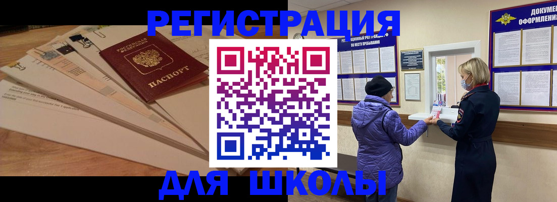 прописка законно в Боровичах