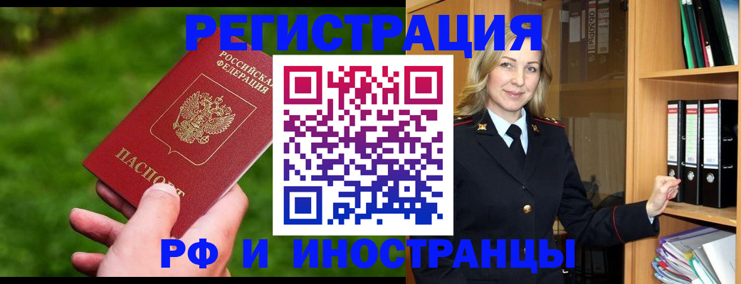 прописка ребенка в Боровичах