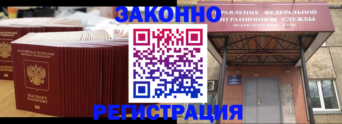 прописка ребенка в Боровичах