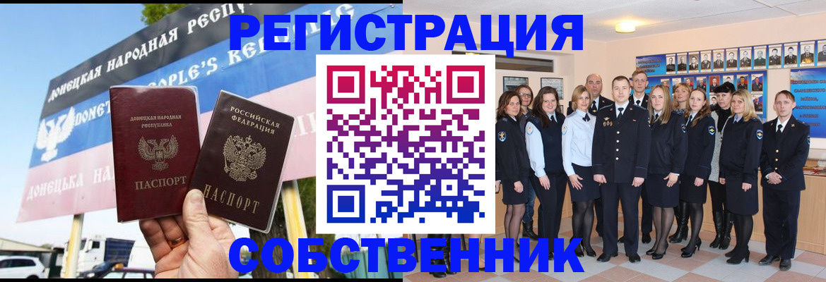 прописка в Боровичах